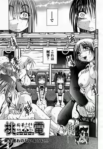 Page 257 of COMIC Momohime 2003-07 - preview thumbnail