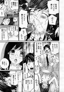 Page 283 of COMIC Momohime 2003-07 - preview thumbnail