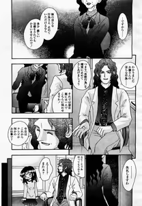 Page 287 of COMIC Momohime 2003-07 - preview thumbnail