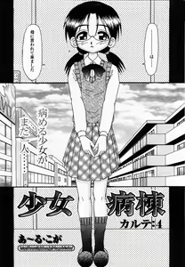 Page 288 of COMIC Momohime 2003-07 - preview thumbnail