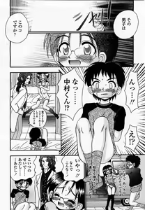 Page 294 of COMIC Momohime 2003-07 - preview thumbnail