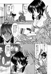 Page 309 of COMIC Momohime 2003-07 - preview thumbnail