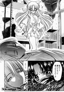 Page 328 of COMIC Momohime 2003-07 - preview thumbnail
