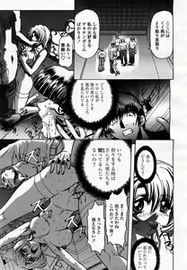 Page 337 of COMIC Momohime 2003-07 - preview thumbnail