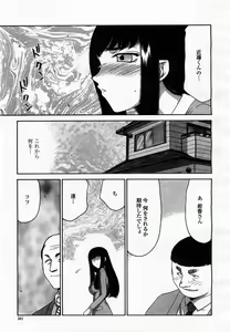 Page 383 of COMIC Momohime 2003-07 - preview thumbnail