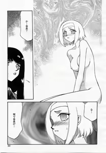 Page 385 of COMIC Momohime 2003-07 - preview thumbnail