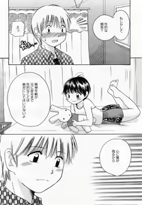 Page 406 of COMIC Momohime 2003-07 - preview thumbnail