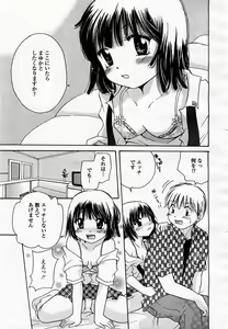 Page 411 of COMIC Momohime 2003-07 - preview thumbnail