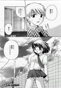 Page 420 of COMIC Momohime 2003-07 - preview thumbnail