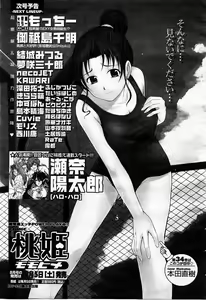Page 425 of COMIC Momohime 2003-07 - preview thumbnail