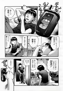 Page 59 of COMIC Momohime 2003-07 - preview thumbnail