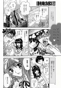 Page 76 of COMIC Momohime 2003-07 - preview thumbnail
