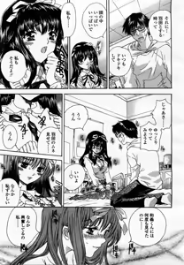 Page 79 of COMIC Momohime 2003-07 - preview thumbnail