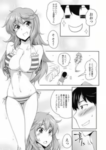 Page 139 of Jun-ai Kajitsu 2012-07 - preview thumbnail