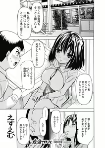 Page 151 of Jun-ai Kajitsu 2012-07 - preview thumbnail