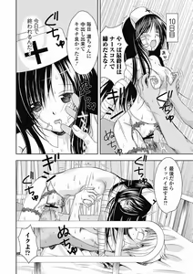 Page 184 of Jun-ai Kajitsu 2012-07 - preview thumbnail