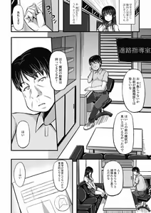 Page 188 of Jun-ai Kajitsu 2012-07 - preview thumbnail