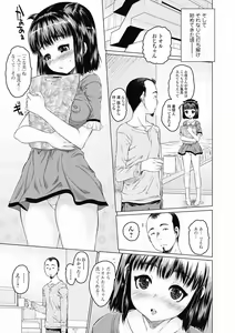 Page 21 of Jun-ai Kajitsu 2012-07 - preview thumbnail