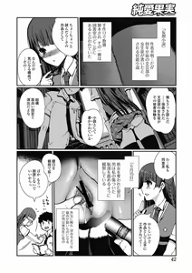 Page 42 of Jun-ai Kajitsu 2012-07 - preview thumbnail