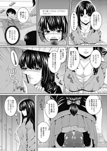 Page 97 of Jun-ai Kajitsu 2012-07 - preview thumbnail