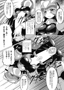 Page 31 of Seitenkan Anthology Comics Vol.6 - preview thumbnail