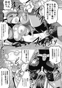 Page 40 of Seitenkan Anthology Comics Vol.6 - preview thumbnail