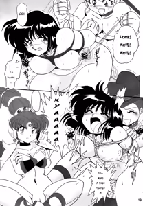 Page 17 of Silent Saturn SS Vol. 9 - preview thumbnail