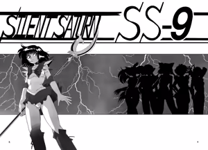 Page 3 of Silent Saturn SS Vol. 9 - preview thumbnail