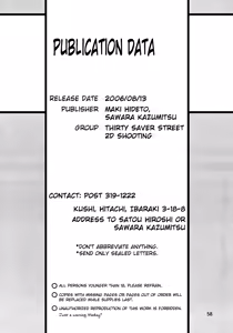 Page 56 of Silent Saturn SS Vol. 9 - preview thumbnail