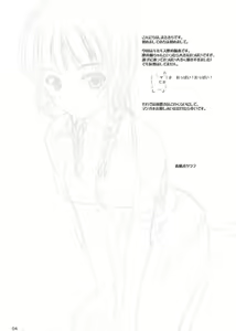 Page 3 of Kimi to Y-shirt to Watashi - preview thumbnail