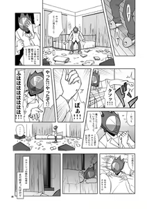 Page 42 of Beni Kan - preview thumbnail