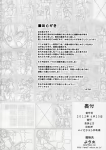 Page 31 of AMATOU-01 - preview thumbnail