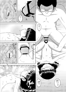 Page 19 of 寝蝕幼柑 - preview thumbnail