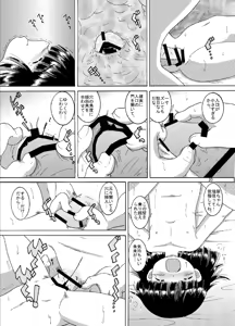 Page 20 of 寝蝕幼柑 - preview thumbnail