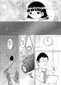 Page 7 of 寝蝕幼柑 - preview thumbnail