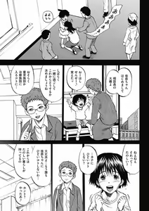 Page 7 of Kizudarake no Shoujo-tachi Ch. 8 - preview thumbnail