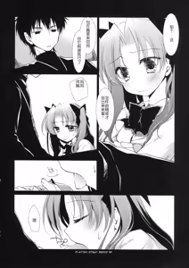 Page 8 of PLAYING STRAY SHEEP - preview thumbnail