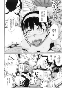 Page 115 of Kanako to Ojisan - preview thumbnail