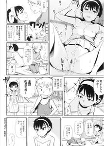Page 119 of Kanako to Ojisan - preview thumbnail