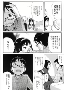 Page 123 of Kanako to Ojisan - preview thumbnail
