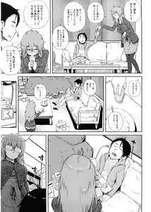 Page 142 of Kanako to Ojisan - preview thumbnail