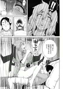 Page 150 of Kanako to Ojisan - preview thumbnail