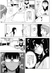 Page 180 of Kanako to Ojisan - preview thumbnail