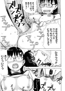 Page 190 of Kanako to Ojisan - preview thumbnail