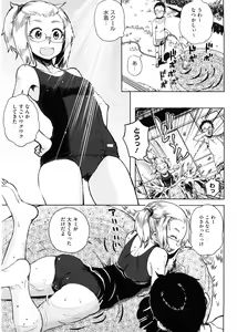 Page 196 of Kanako to Ojisan - preview thumbnail