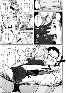 Page 198 of Kanako to Ojisan - preview thumbnail