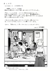 Page 204 of Kanako to Ojisan - preview thumbnail