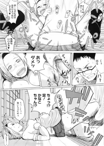 Page 24 of Kanako to Ojisan - preview thumbnail