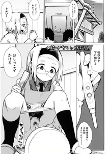 Page 27 of Kanako to Ojisan - preview thumbnail