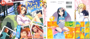 Page 4 of Kanako to Ojisan - preview thumbnail